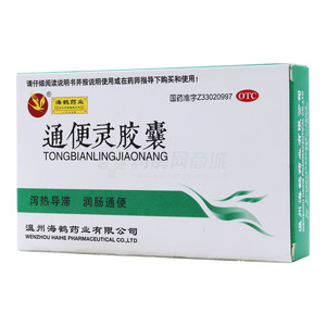通便靈膠囊價(jià)格(通便靈膠囊多少錢)