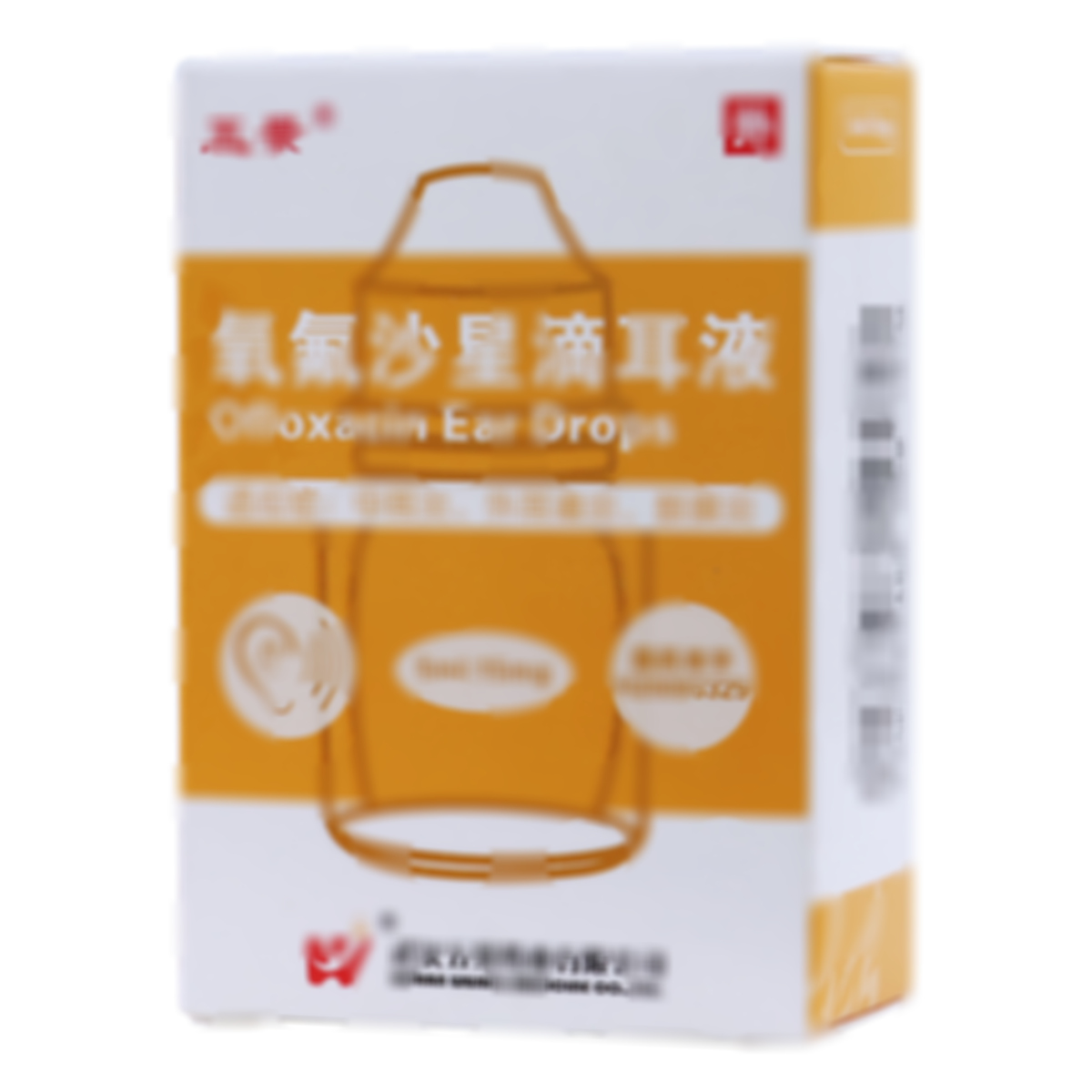 氧氟沙星滴耳液