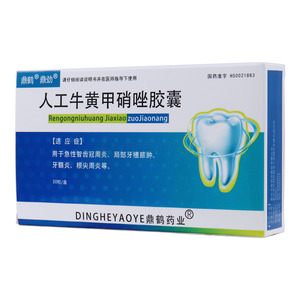 鼎鶴 人工牛黃甲硝唑膠囊價格(鼎鶴 人工牛黃甲硝唑膠囊多少錢)