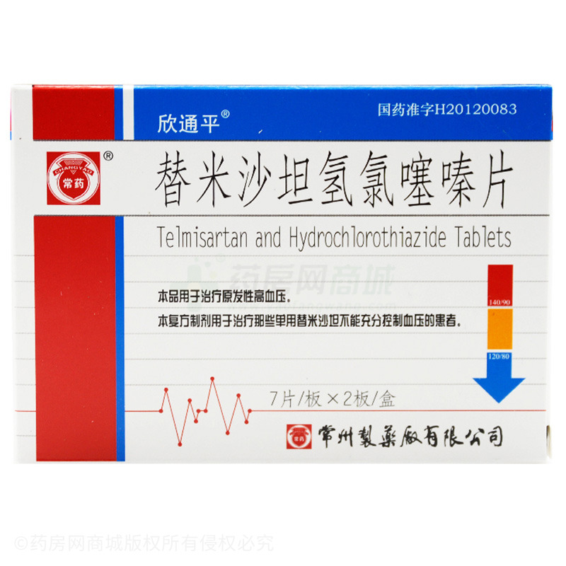 替米沙坦氢氯噻嗪片