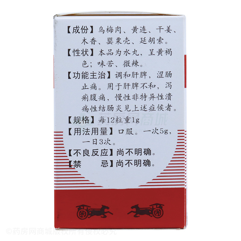 中西药品 胃肠用药 腹痛腹泻 泾渭 固肠止泻丸价格 陕西中医学院制药