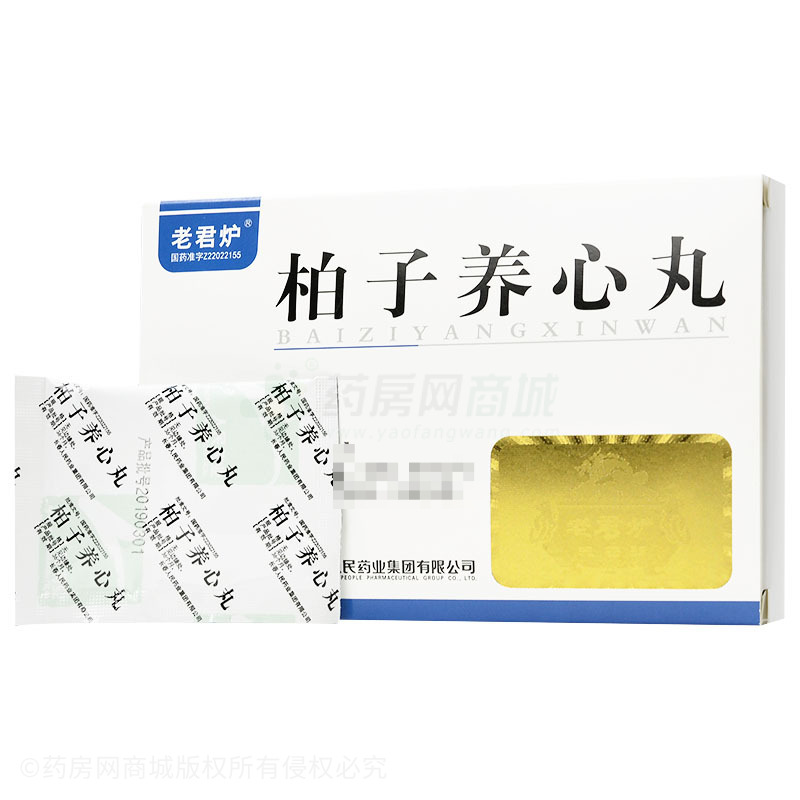 柏子養(yǎng)心丸