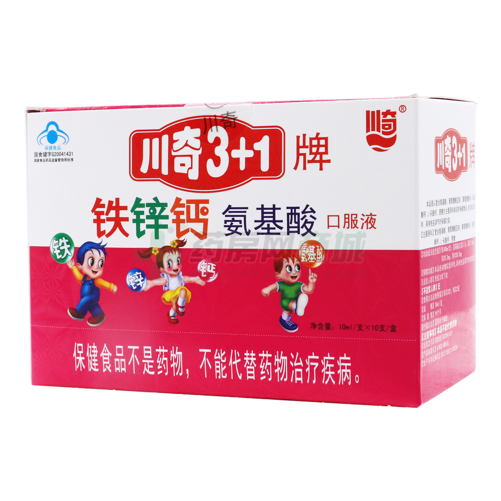 鐵鋅鈣氨基酸口服液
