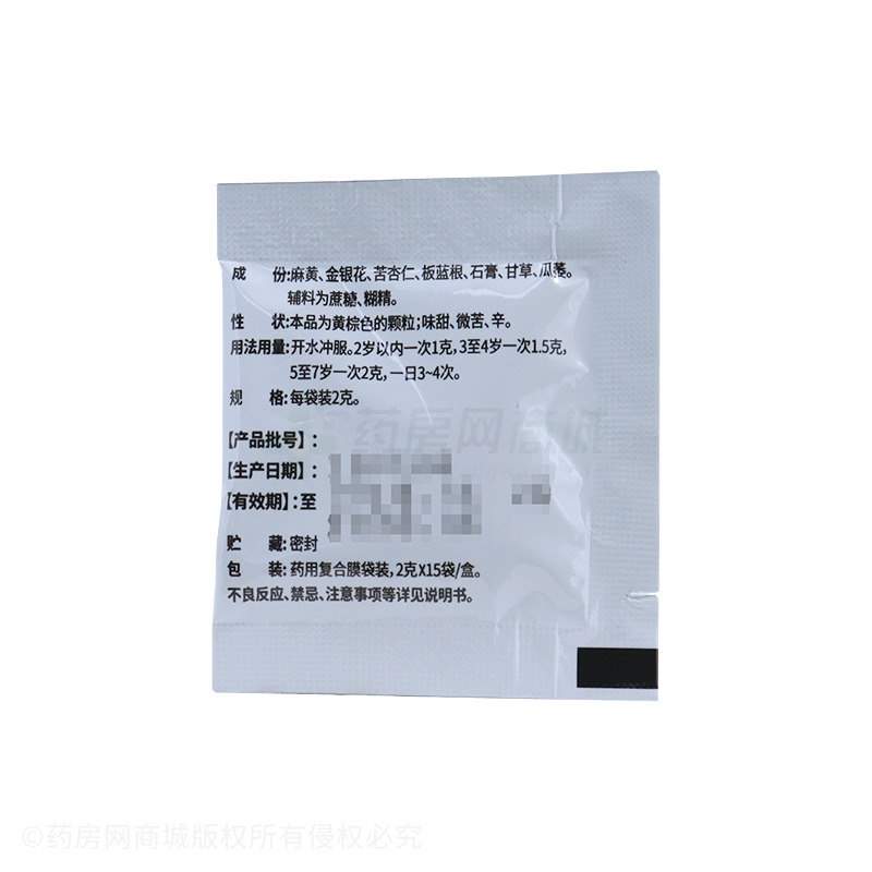 小儿咳喘灵颗粒(小快克)小儿咳喘灵颗粒_说明书,价格