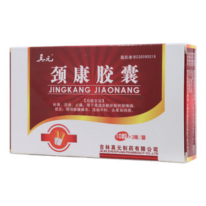 真元 頸康膠囊價(jià)格(真元 頸康膠囊多少錢(qián))