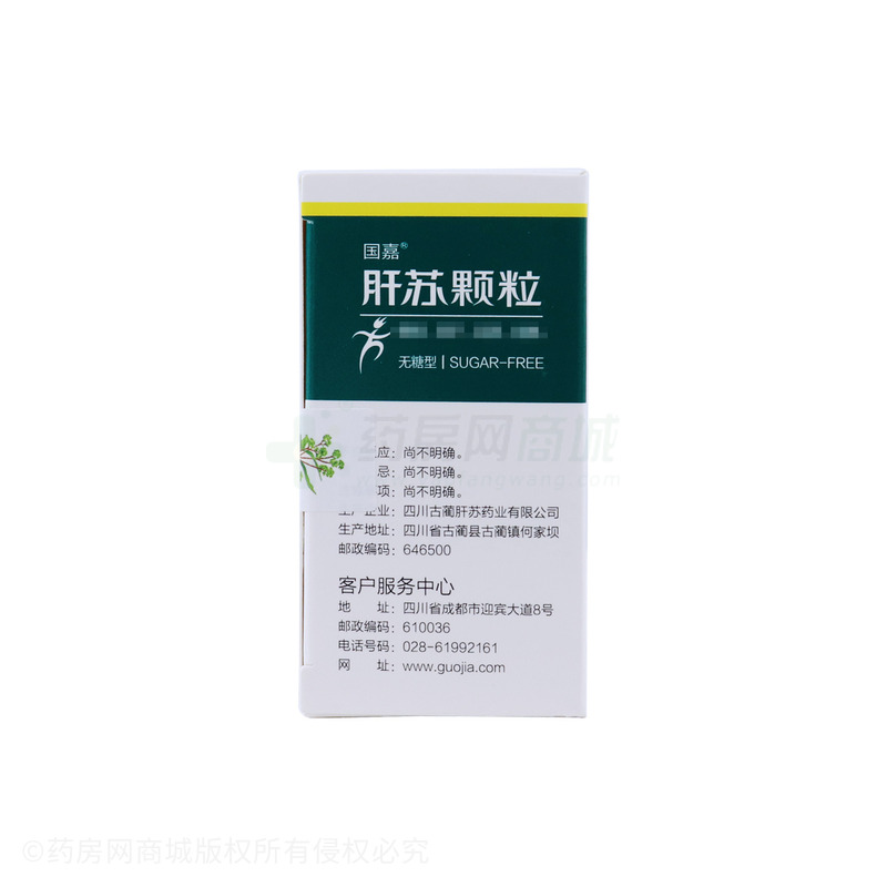 肝蘇顆粒 - 四川古藺肝蘇