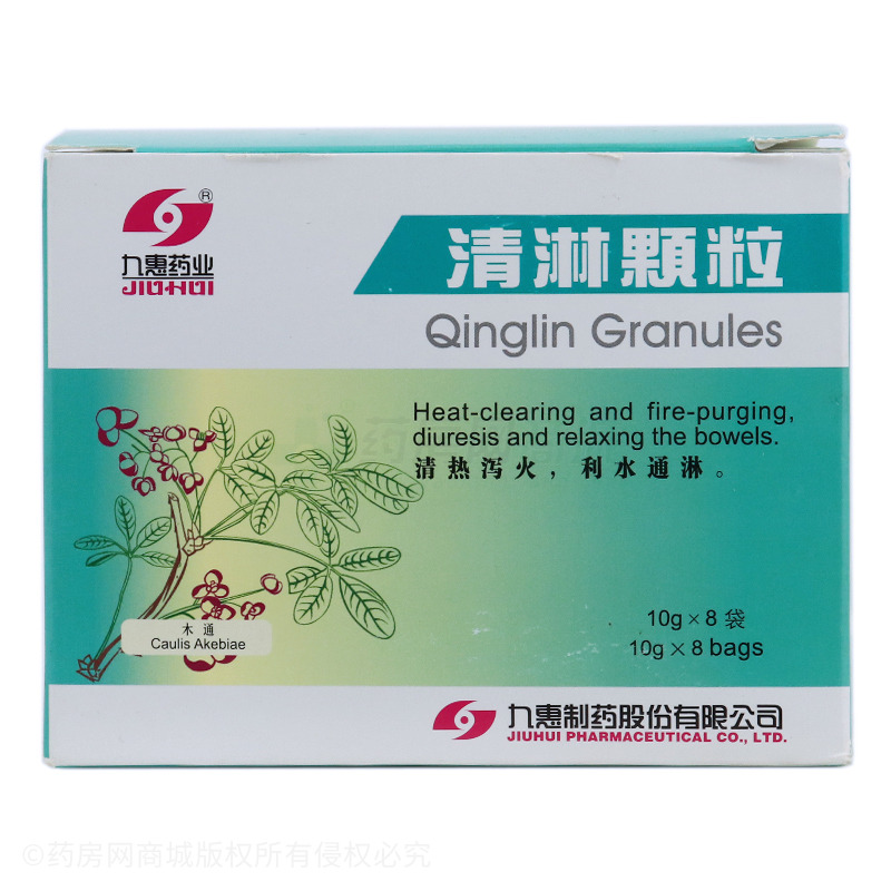 清淋颗粒