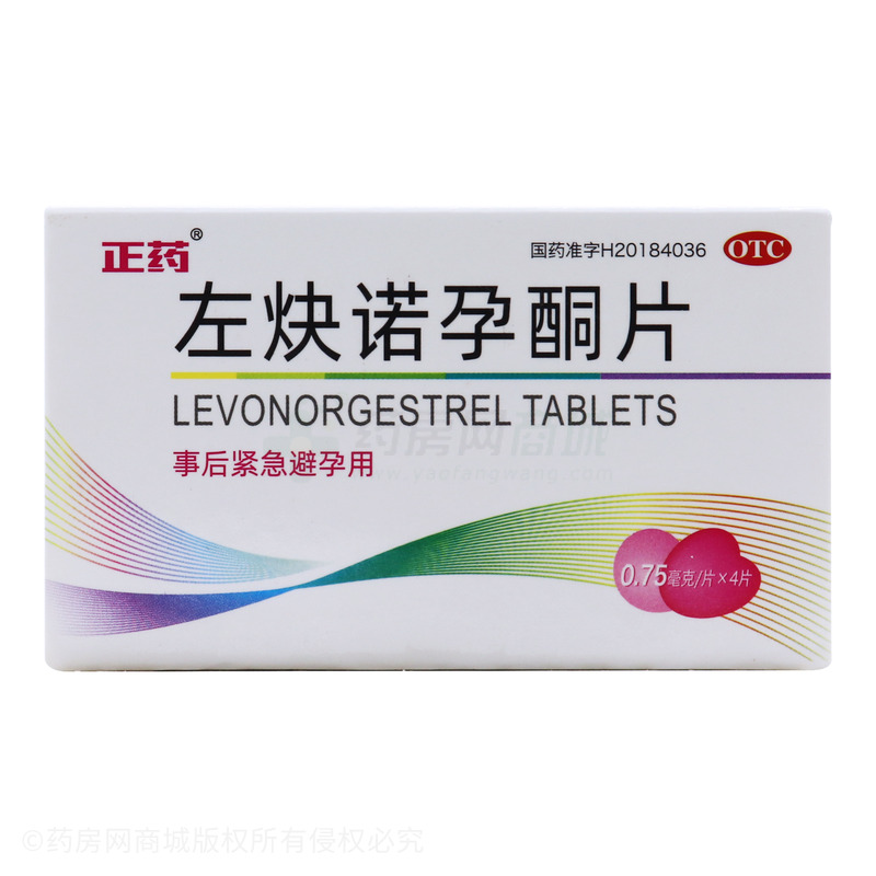 左炔諾孕酮片 - 鑫惠藥業(yè)