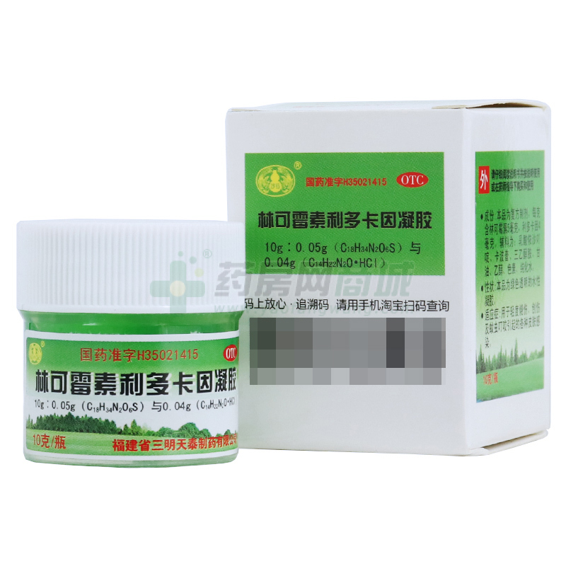 林可霉素利多卡因凝胶 - 三明天泰