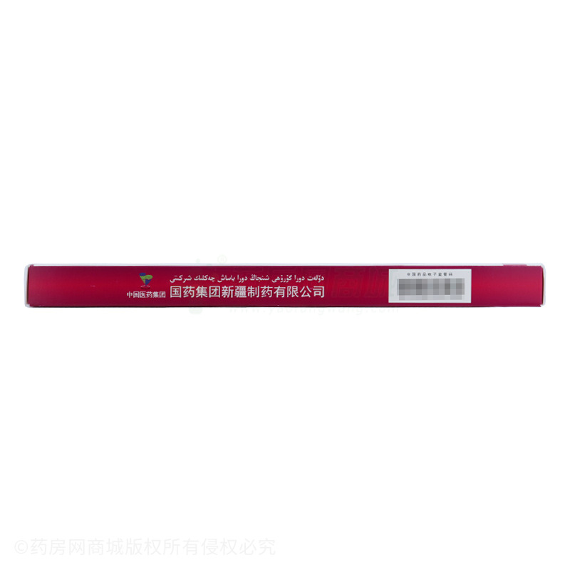 國(guó)藥工業(yè) 六味西紅花口服液 - 國(guó)藥新疆制藥
