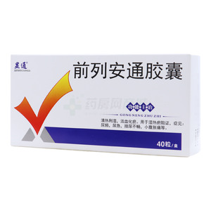 顯通 前列安通膠囊價(jià)格(顯通 前列安通膠囊多少錢)