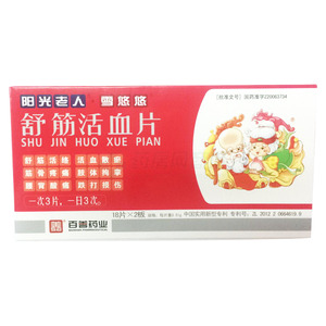 百善為民 舒筋活血片價(jià)格(百善為民 舒筋活血片多少錢(qián))