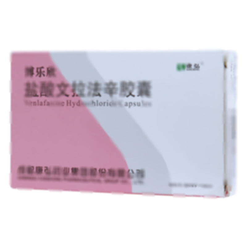 鹽酸文拉法辛膠囊