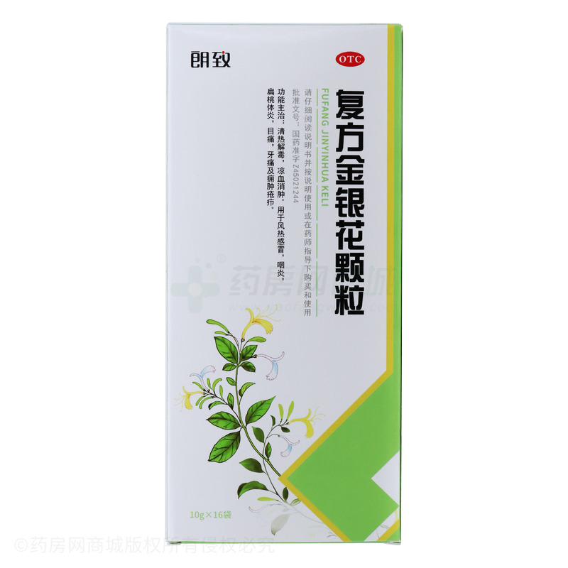 復(fù)方金銀花顆粒 - 廣西凌云藥廠