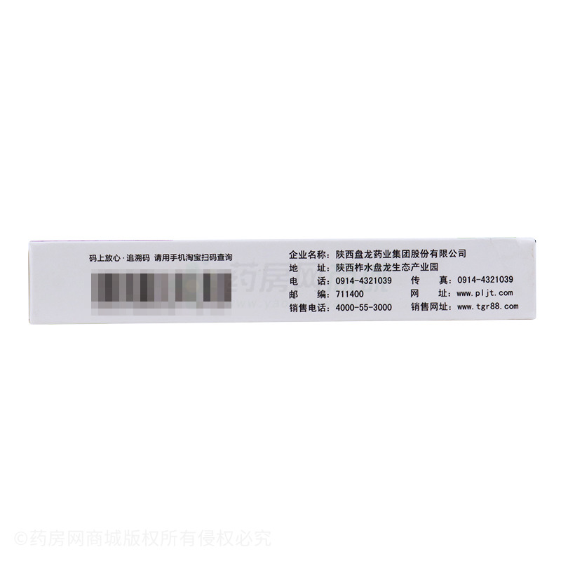 美舒通 抗骨增生片 - 陜西盤龍