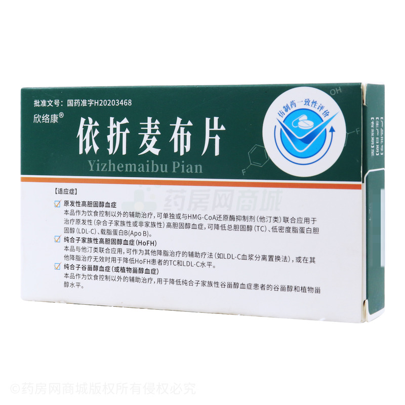 欣络康依折麦布片