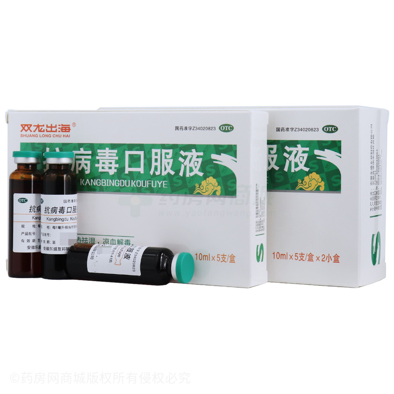 双龙出海抗病毒口服液
