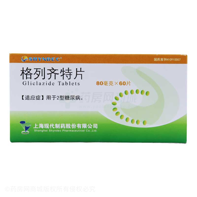 中西药品 心脑血管 糖尿病 格列齐特片价格 上海现代制药股份有限公司