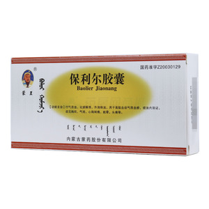 蒙王 保利爾膠囊價(jià)格(蒙王 保利爾膠囊多少錢)