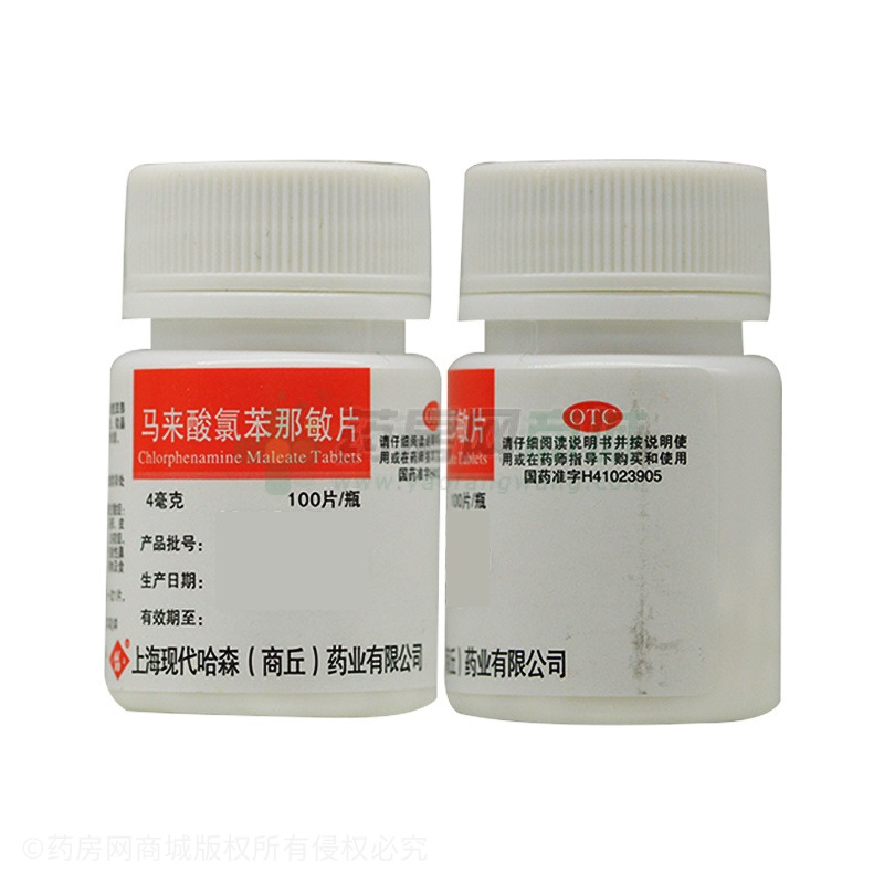 马来酸氯苯那敏片