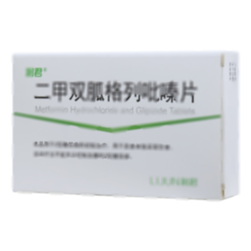 二甲雙胍格列吡嗪片