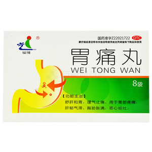 胃痛丸價(jià)格(胃痛丸多少錢)