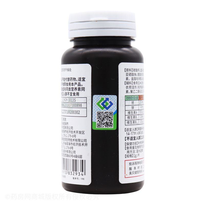 多種維生素礦物質(zhì)片