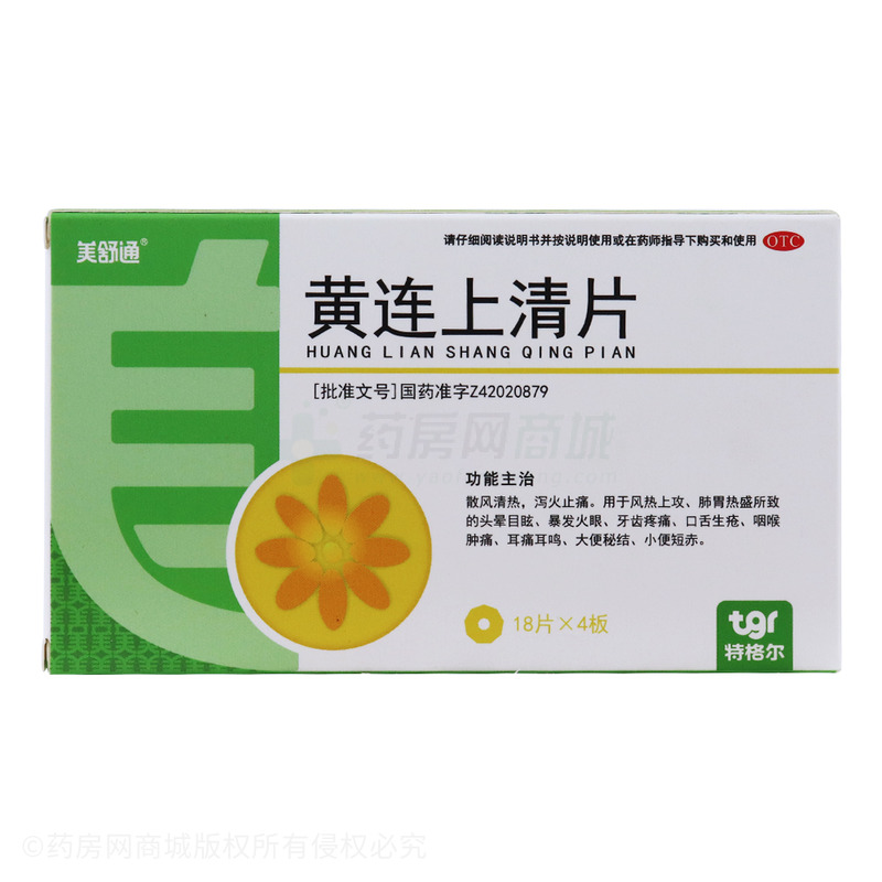 美舒通 黃連上清片 - 湖北香連
