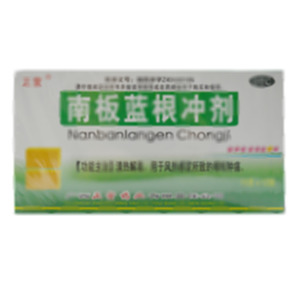 南板藍根沖劑(廣西正堂藥業(yè)有限責任公司)-正堂藥業(yè)
