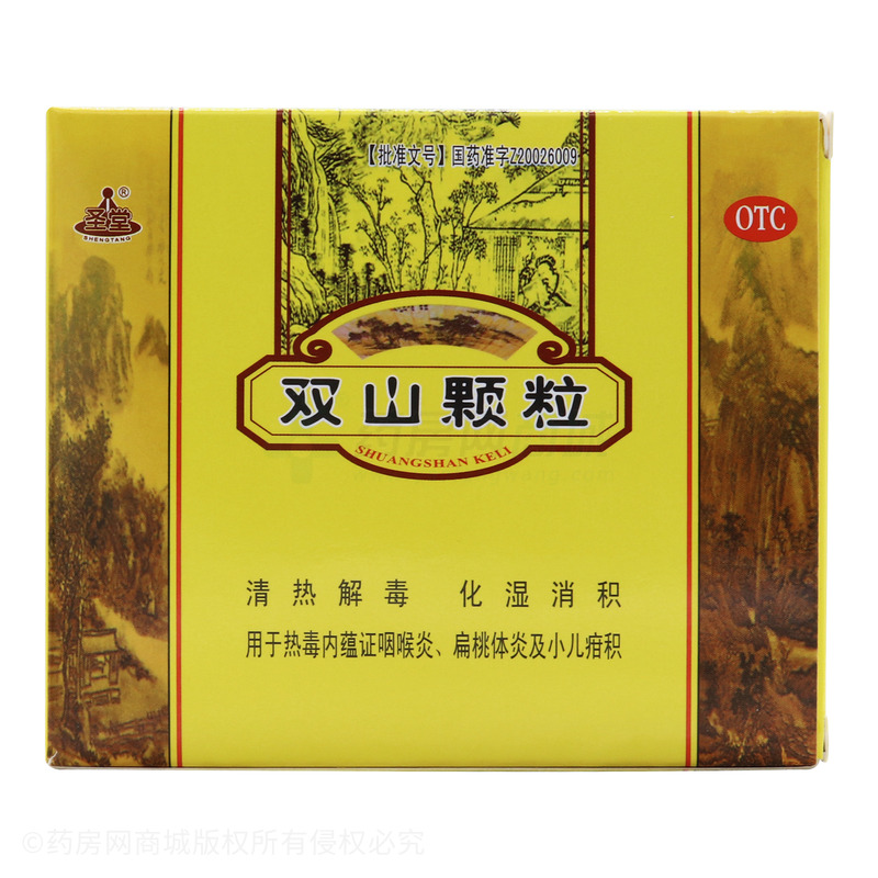 双山颗粒