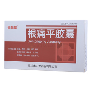 普林松 根痛平膠囊價(jià)格(普林松 根痛平膠囊多少錢)