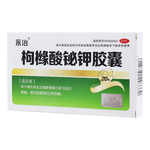 永治 枸櫞酸鉍鉀膠囊(鄭州韓都藥業(yè)集團(tuán)有限公司)-韓都藥業(yè)