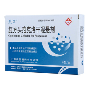 熙蒙 復(fù)方頭孢克洛干混懸劑價格(熙蒙 復(fù)方頭孢克洛干混懸劑多少錢)