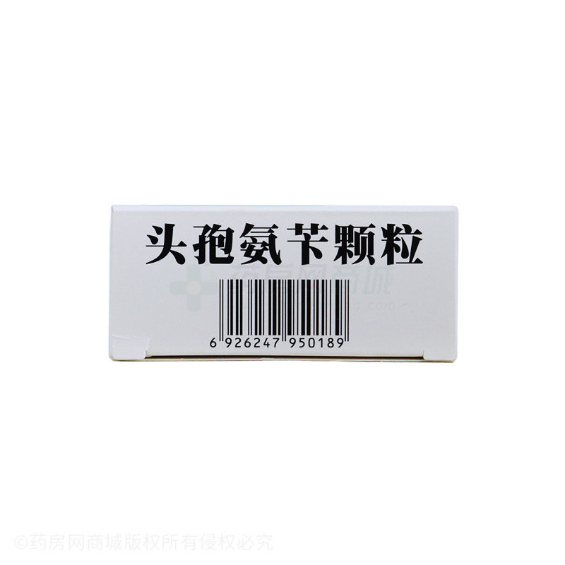 言净欣头孢氨苄颗粒