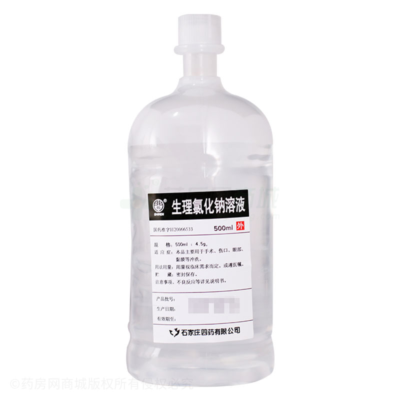 生理氯化钠溶液(石家庄四药有限公司)-石家庄四药