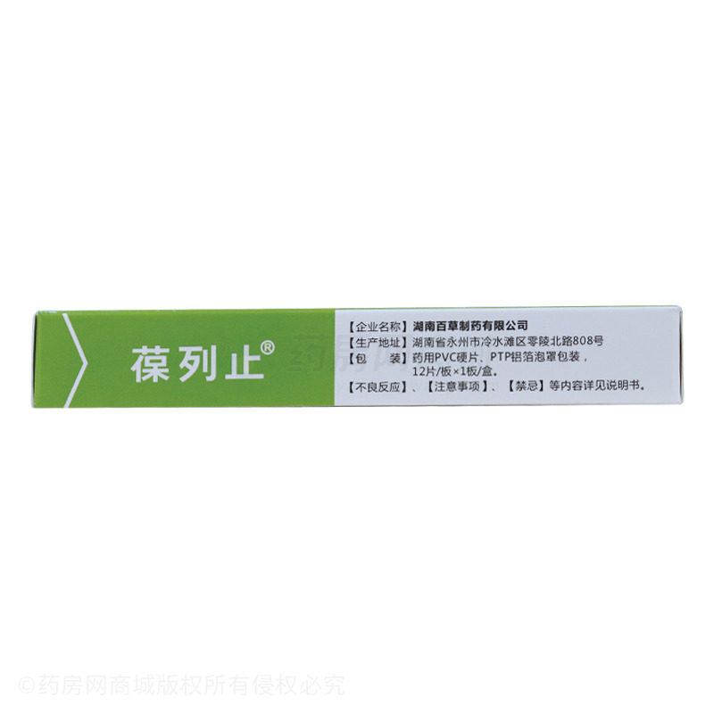 葆列止 非那雄胺片 包装细节图9