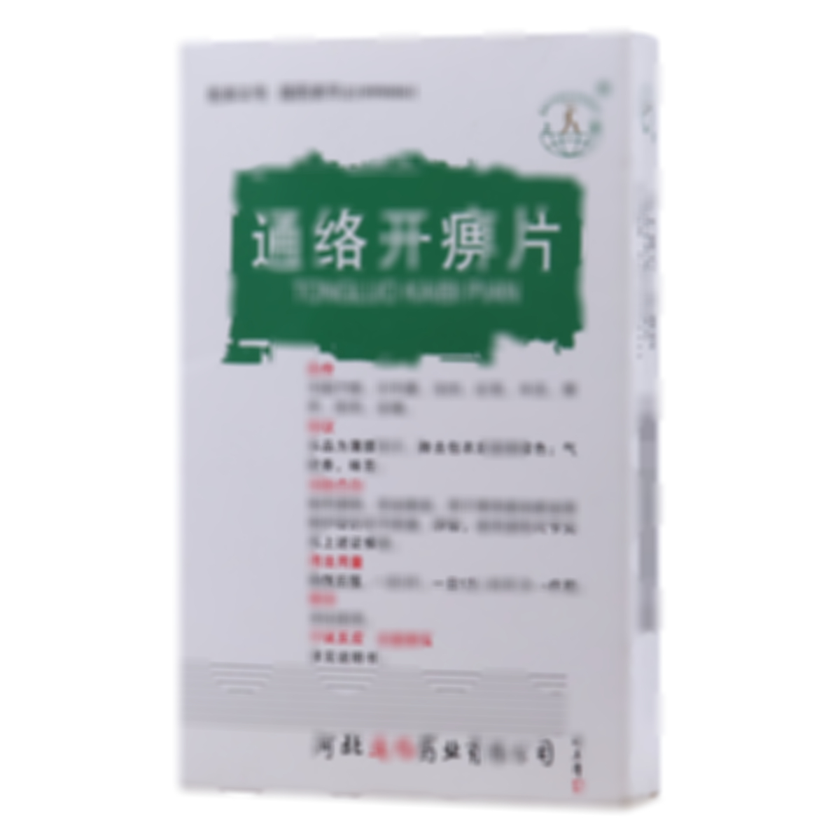 通絡(luò)開痹片