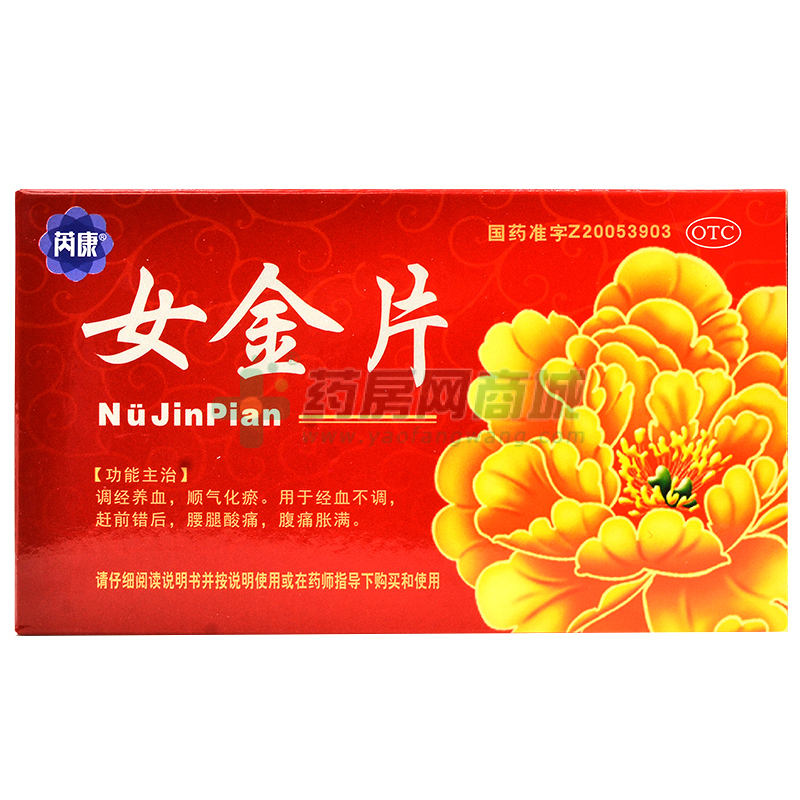 女金片