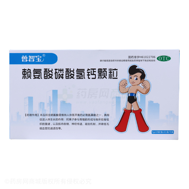 賴氨酸磷酸氫鈣顆粒 - 陜西誠(chéng)信制藥