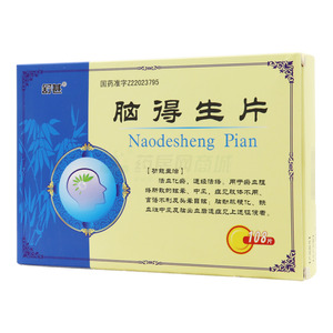 腦得生片價(jià)格(腦得生片多少錢(qián))