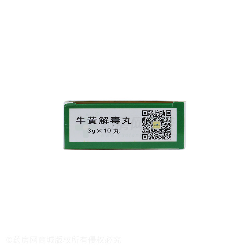 牛黄解毒丸