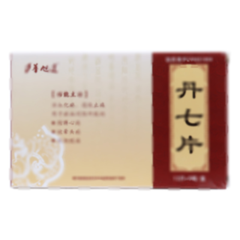 華旭達(dá) 丹七片