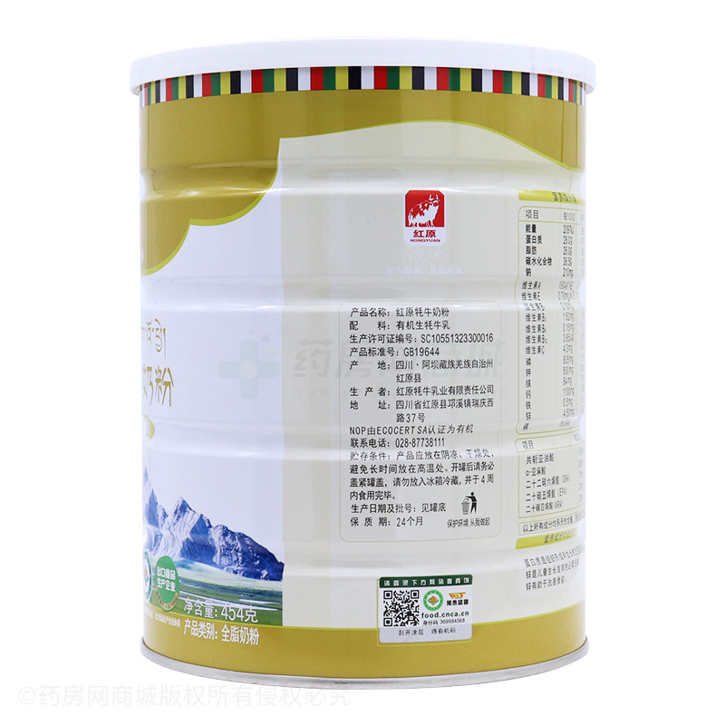 紅原牦牛奶粉 - 紅原牦牛
