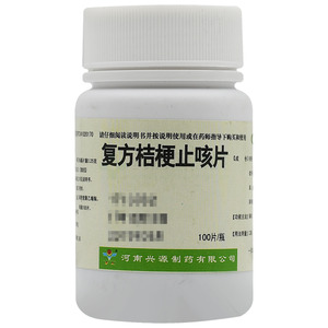 復(fù)方桔梗止咳片(河南興源制藥有限公司)-河南興源