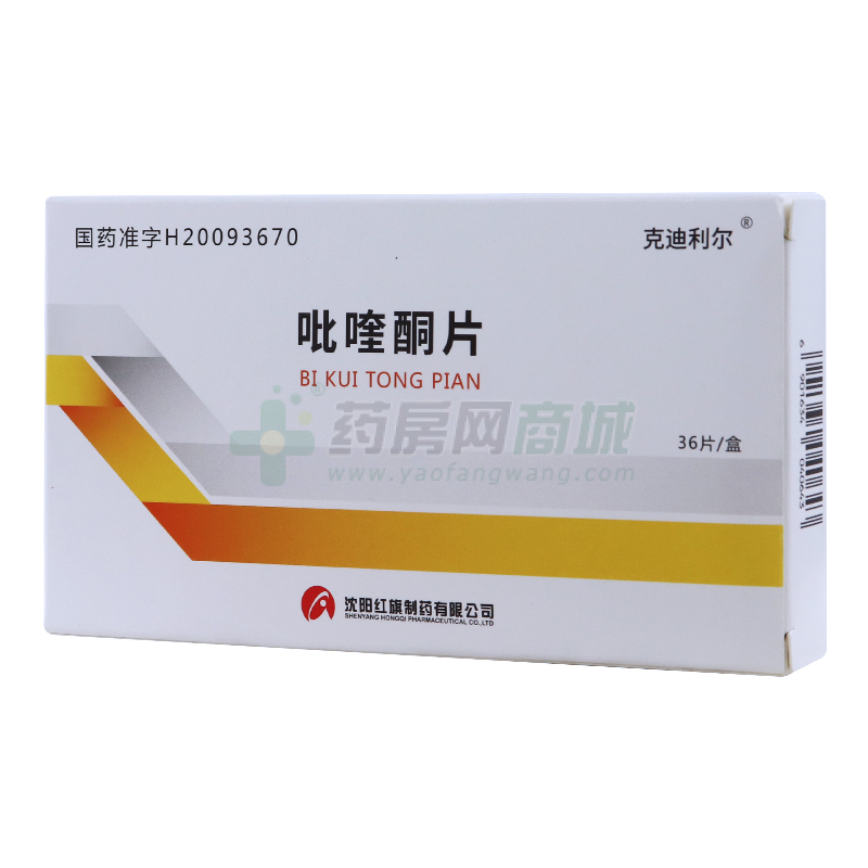 吡喹酮片