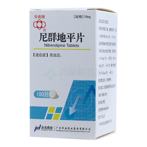 尼群地平片價格(尼群地平片多少錢)
