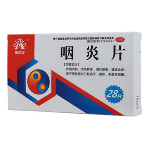 盛杰奧 咽炎片(吉林白山正茂藥業(yè)股份有限公司)-吉林正茂