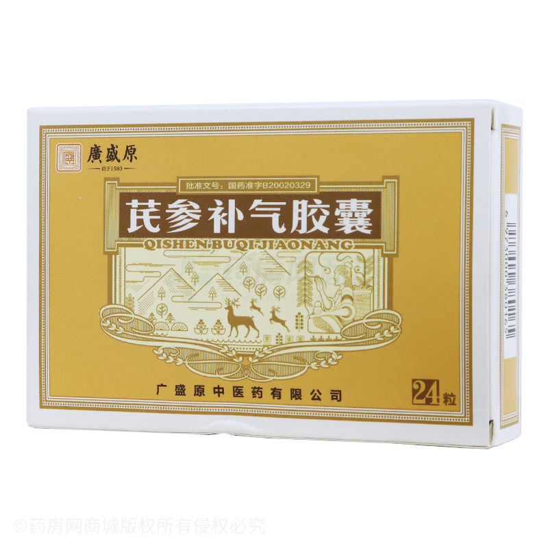 3gx12粒x2板/盒价格_芪参补气胶囊说明书,功效与作用_陕西省榆林市