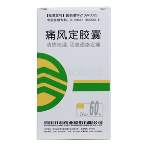 痛风定胶囊