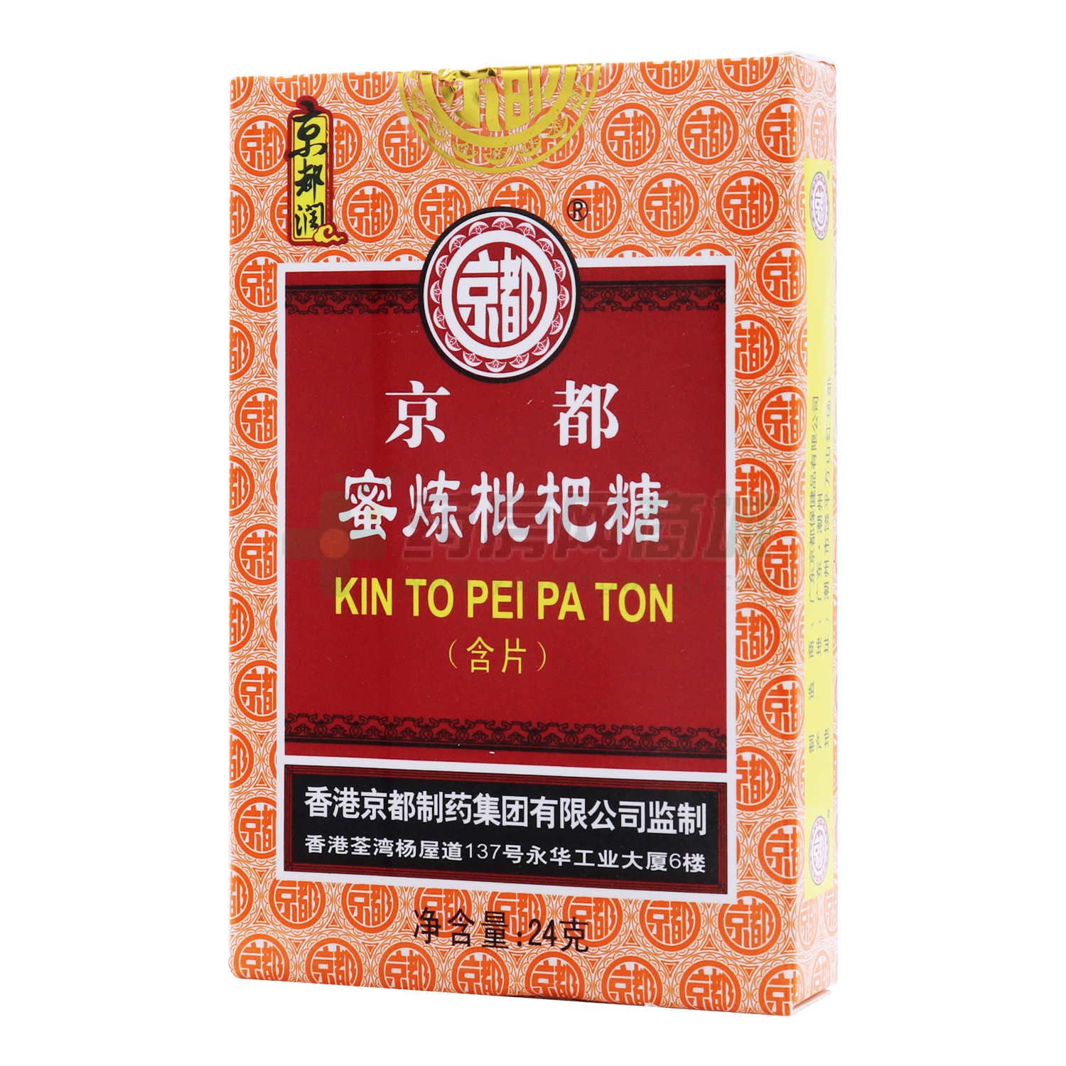 蜜煉枇杷糖